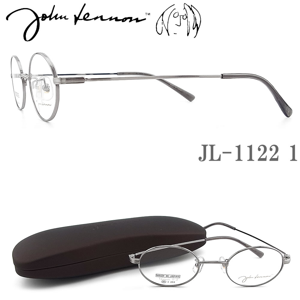 JOHN LENNON ジョンレノン メガネ JL1122 1 46サイズ オーバル 丸眼鏡 めがね クラシック 伊達メガネ 度付き シルバー john lennon フレーム 新品 男性・女性 チタン 日本製 jl1122|グラス・パパ