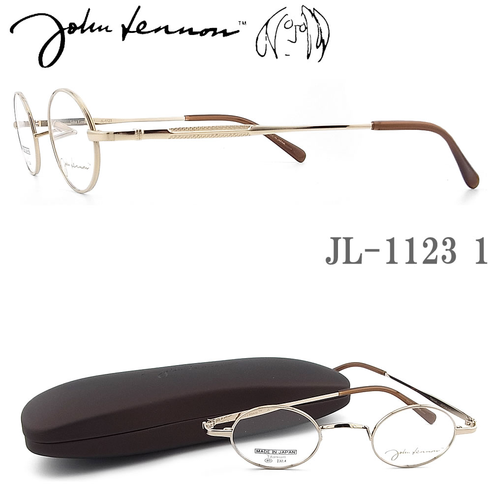 JOHN LENNON ジョンレノン メガネ JL1123 1 一山タイプ 40サイズ オーバル 丸眼鏡 めがね 眼鏡 クラシック 伊達メガネ 度付き ゴールド john lennon フレーム 新品 男性・女性 チタン 日本製 jl1123