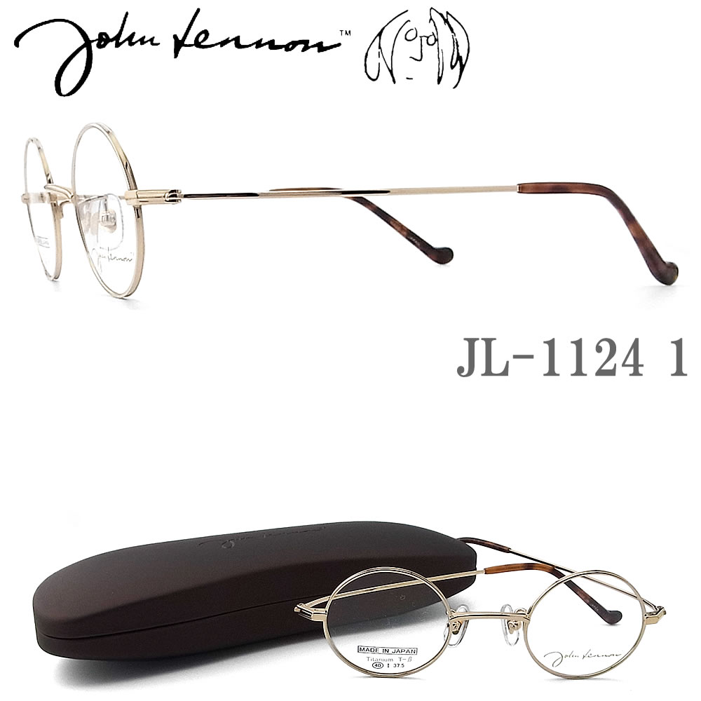 JOHN LENNON ジョンレノン メガネ JL1124 1 40サイズ ラウンド 丸眼鏡 めがね クラシック 伊達メガネ 度付き ゴールド john lennon フレーム 新品 男性・女性 チタン 日本製 jl1124|グラス・パパ