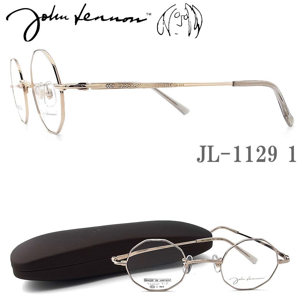 JOHN LENNON ジョンレノン メガネ JL1129 1 43サイズ 多角形 丸眼鏡 めがね クラシック 伊達メガネ 度付き ゴールド john lennon フレーム 新品 男性・女性 チタン 日本製 jl1129