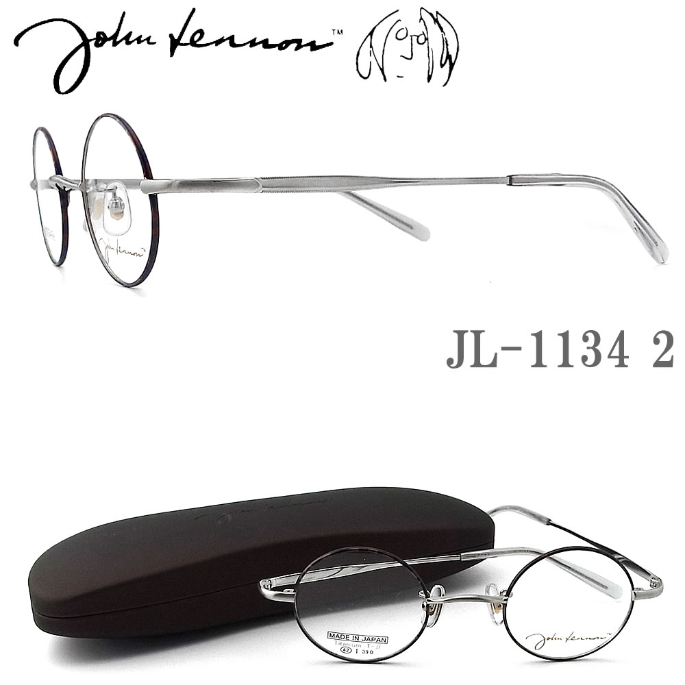JOHN LENNON ジョンレノン メガネ JL1134 2 42サイズ ラウンド 丸眼鏡 めがね クラシック 伊達メガネ 度付き ブラウンデミ×ヘアラインシルバー john lennon フレーム 新品 男性・女性 チタン 日本製 jl1134|グラス・パパ