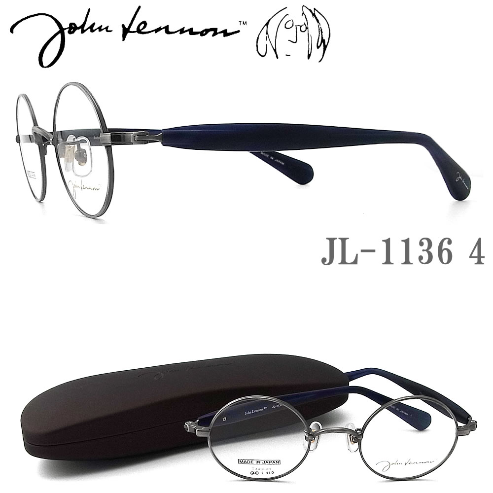 JOHN LENNON ジョンレノン メガネ JL1136 4 44サイズ ラウンド 丸眼鏡 めがね クラシック 伊達メガネ 度付き アンティークシルバー×ブルーササマット john lennon フレーム 新品 男性・女性 チタン 日本製 jl1136