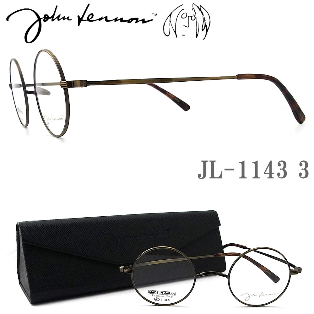 JOHN LENNON ジョンレノン メガネ JL1143 3 一山タイプ 43サイズ 丸眼鏡 めがね ラウンド クラシック 伊達メガネ 度付き アンティークゴールド john lennon フレーム 新品 男性・女性 チタン 日本製 jl1143｜グラス・パパ