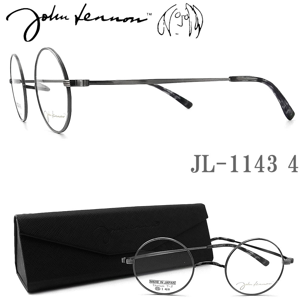 JOHN LENNON ジョンレノン メガネ JL1143 4 一山タイプ 43サイズ 丸眼鏡 めがね ラウンド クラシック 伊達メガネ 度付き アンティークシルバー john lennon フレーム 新品 男性・女性 チタン 日本製 jl1143｜グラス・パパ
