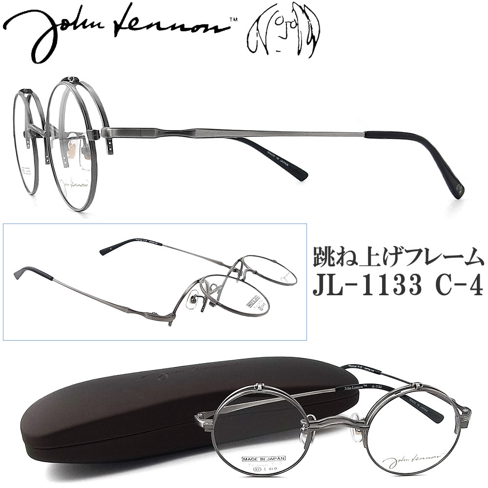 楽天市場】JOHN LENNON ジョンレノン メガネ JL-1133 3 跳ね上げ 42