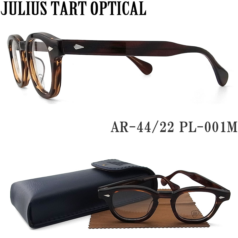 JULIUS TART OPTICAL ジュリアス タート オプティカル メガネ AR-44/22 PL-001M デミアンバー クラシック 眼鏡 日本製 メンズ レディース|グラス・パパ