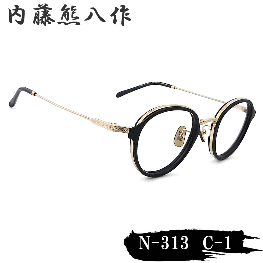 内藤熊八作 眼鏡 N-313 col.3 ボストン めがね クラシック ブルー系×シルバー 日本製 鯖江 職人 made in japan ナイトウクマハチサク メンズ レディース Blue-Stripe/Silver n313 kumahachi3131.jpg