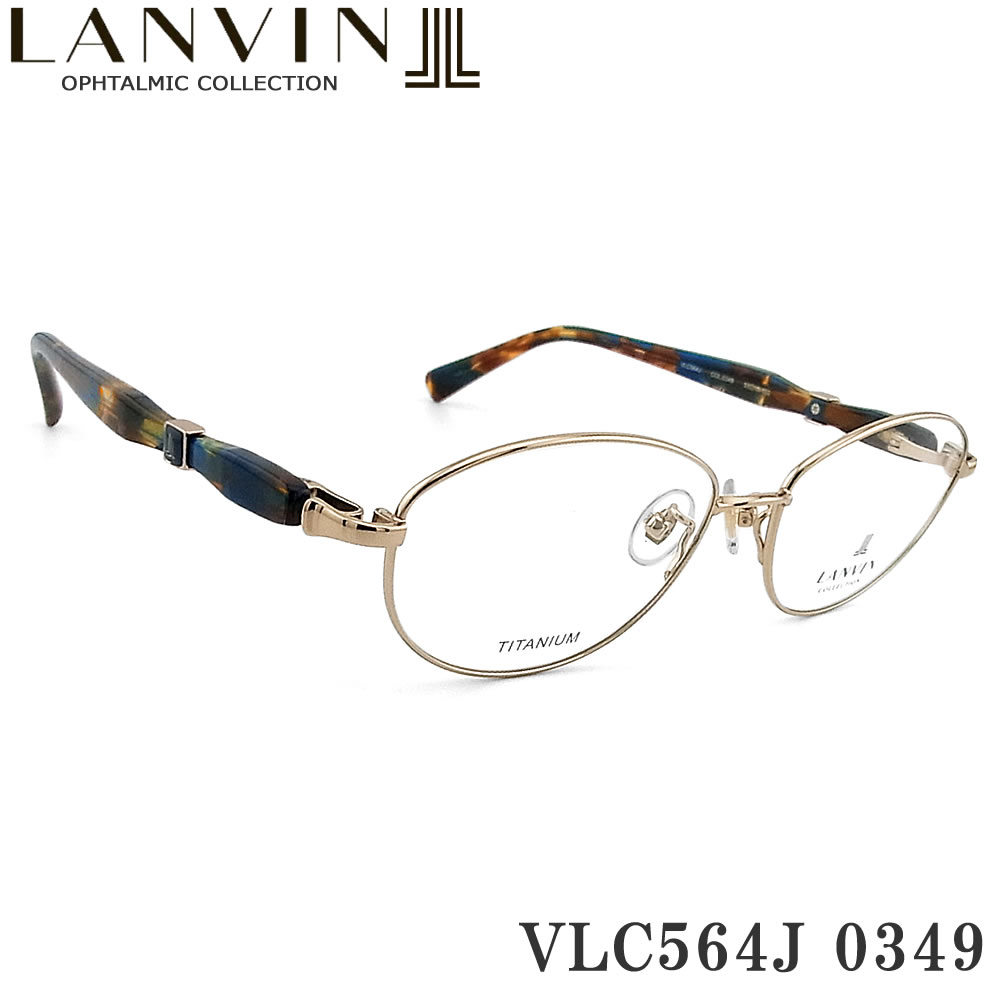 ランバン LANVIN メガネ VLC564J 0349 オーバル 日本製 眼鏡 伊達メガネ 度付き ホワイトゴールド/ブルーブラウンハバナ レディース 女性
