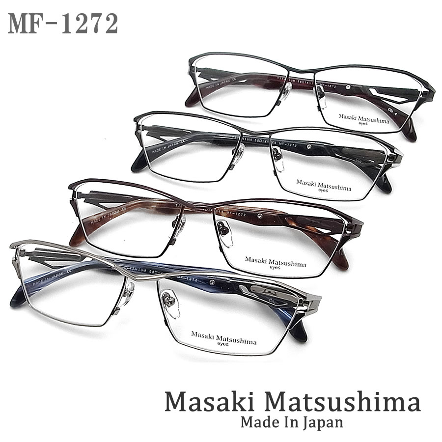 楽天市場】Masaki Matsushima マサキマツシマ メガネ MF-1269 眼鏡