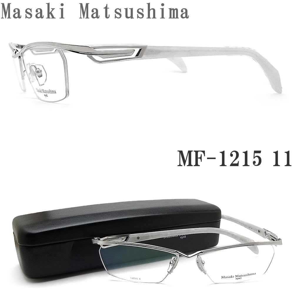 楽天市場】Masaki Matsushima マサキマツシマ メガネ MF-1215 11 眼鏡