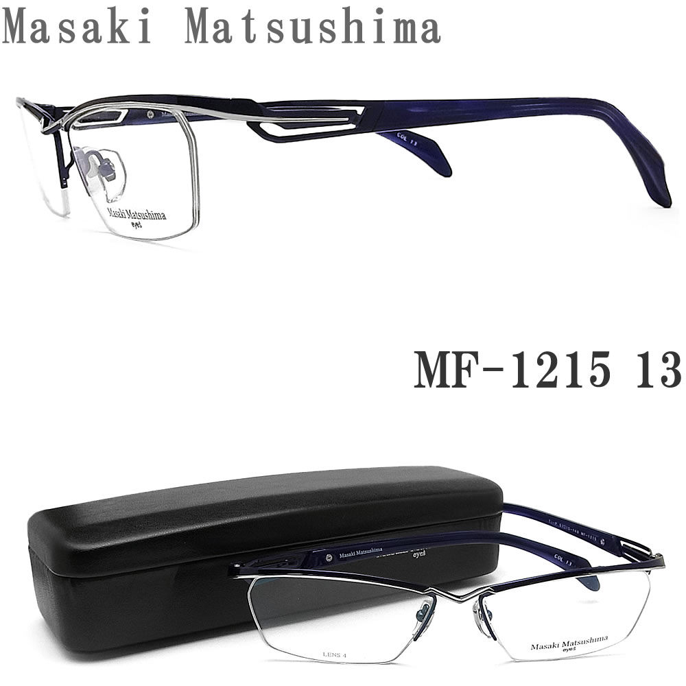 楽天市場】Masaki Matsushima マサキマツシマ メガネ MF-1215 11 眼鏡 