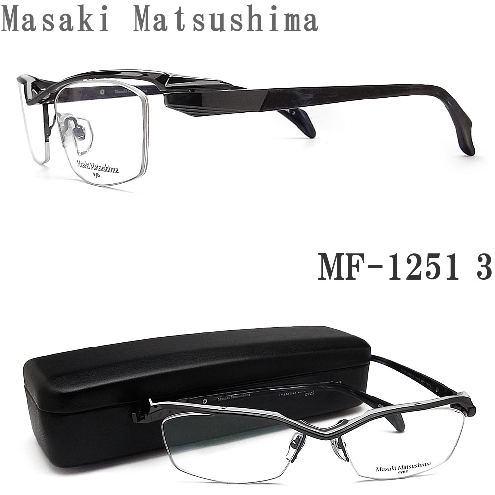 楽天市場】Masaki Matsushima マサキマツシマ メガネ MF-1256 1 眼鏡