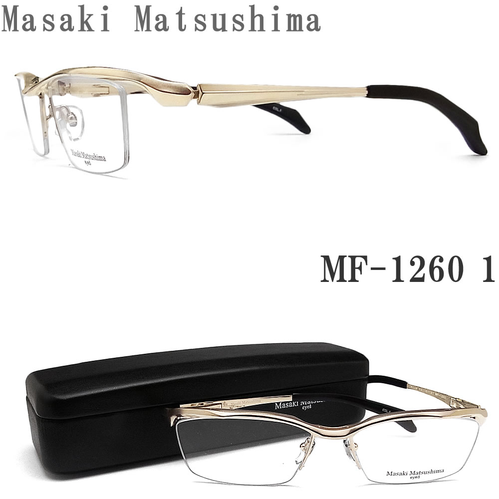 マサキマツシマ メガネ MF-1168