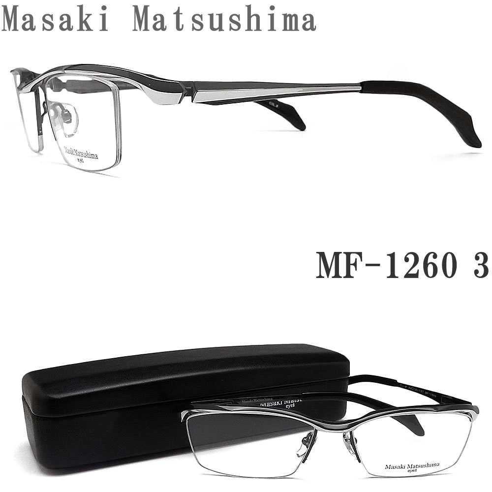 Masaki Matsushima マサキマツシマ メガネ Mf 1260 3 眼鏡 サイズ58 伊達メガネ 度付き ガンメタル シルバー ハーフリム メンズ 男性 日本製 チタン 特価