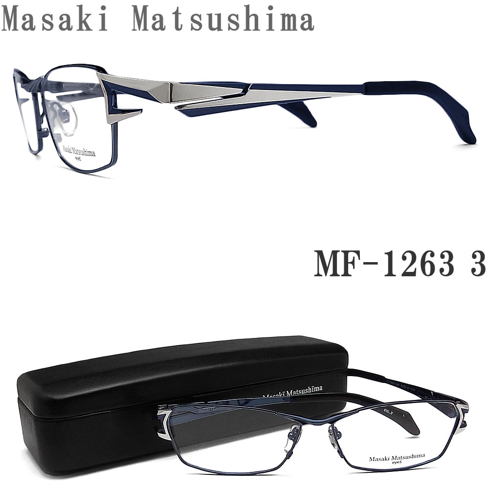 【楽天市場】Masaki Matsushima マサキマツシマ メガネ MF-1266 2 縁なし ツーポイント 眼鏡 サイズ57 シルバー メンズ  男性 日本製 チタン mf1266 : グラス・パパ