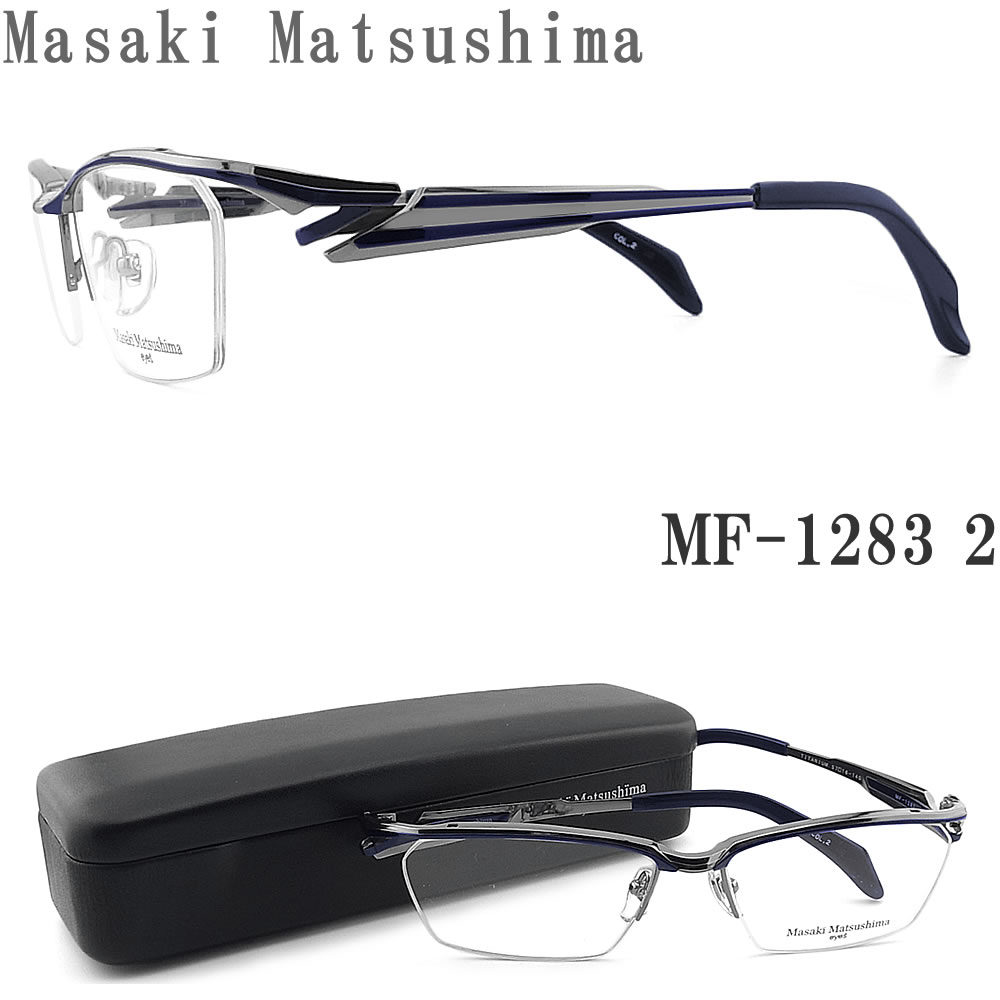 【楽天市場】Masaki Matsushima マサキマツシマ メガネ MF-1279 1 眼鏡 サイズ57 伊達メガネ 度付き シルバー チタン  ハーフリム メンズ 男性 mf1279 : グラス・パパ