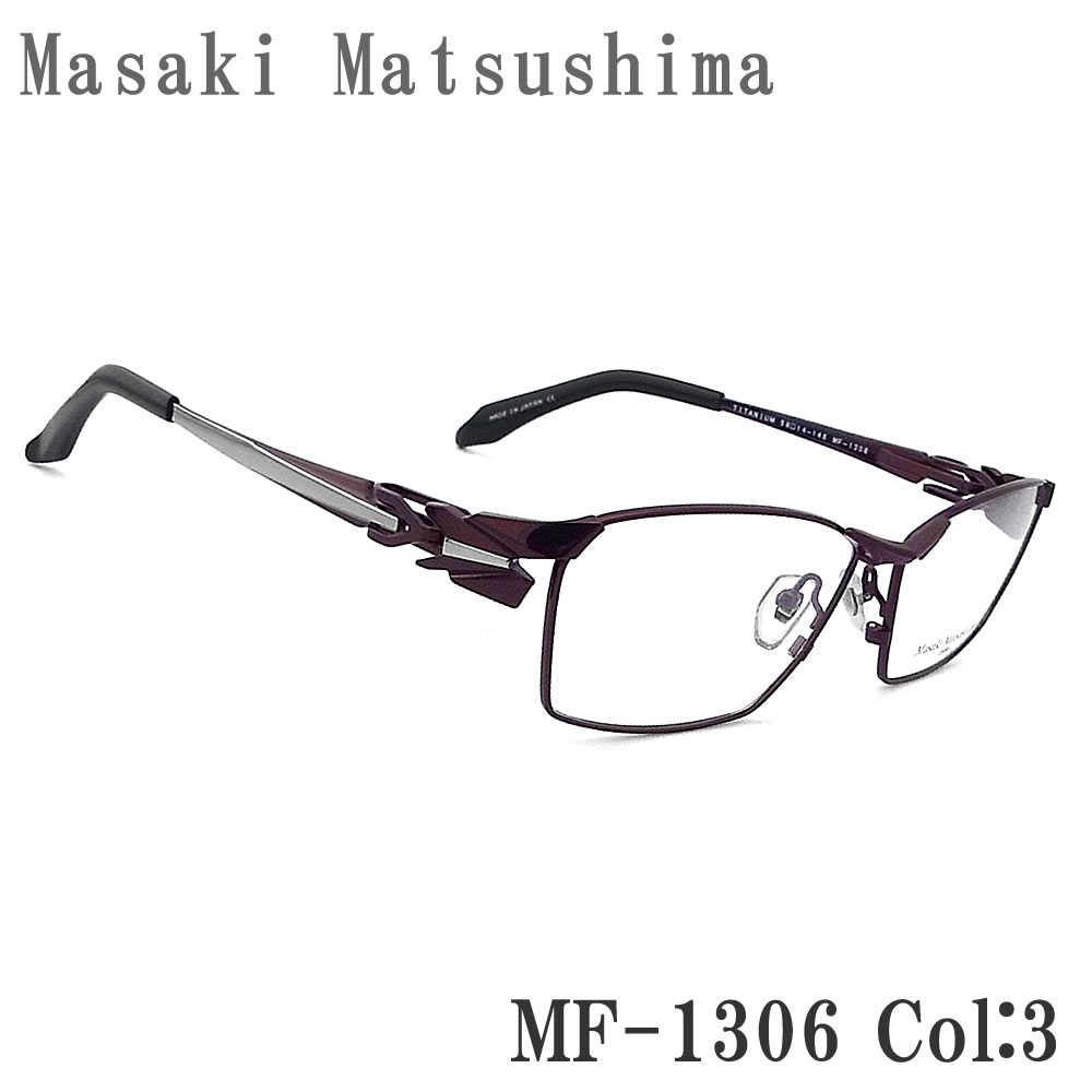 楽天市場】Masaki Matsushima マサキマツシマ メガネ MF-1310 2 眼鏡