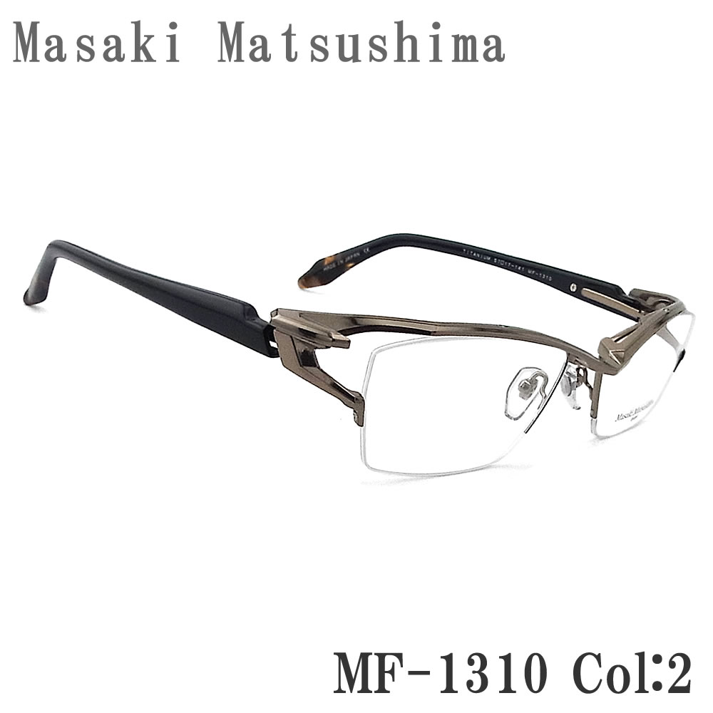 楽天市場】Masaki Matsushima マサキマツシマ メガネ MF-1306 2 眼鏡