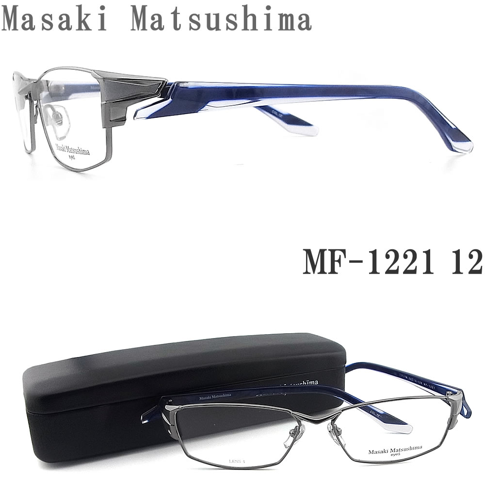 楽天市場】Masaki Matsushima マサキマツシマ メガネ MF-1221 11 眼鏡 