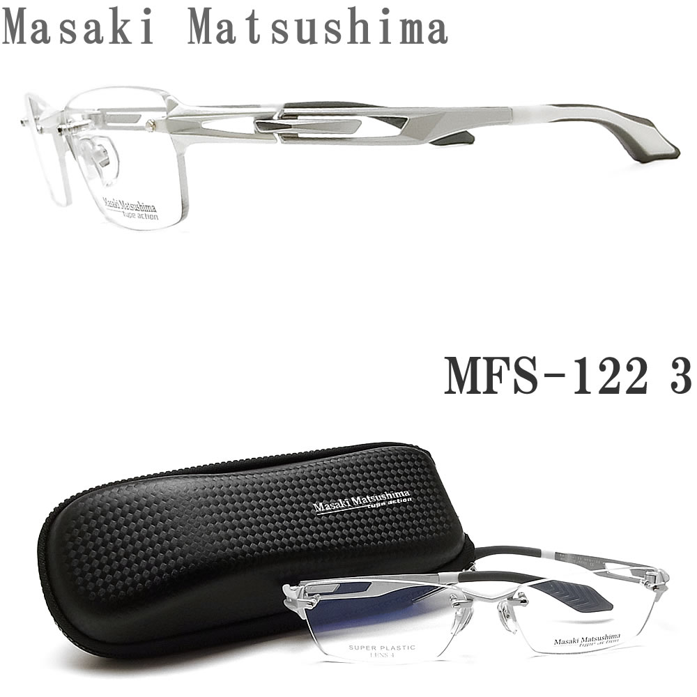 ポイント10倍 B U Iレンズ クーポン発行 プラダメガネ イーグルス感謝祭 老眼鏡 Masaki Matsushima マサキマツシマ メガネ フレーム Mfs 122 3 Type Action タイプアクション フチなし 2ポイント 眼鏡 ブランド 伊達メガネ 度付き ホワイト メンズ グラス パパ 繊細で