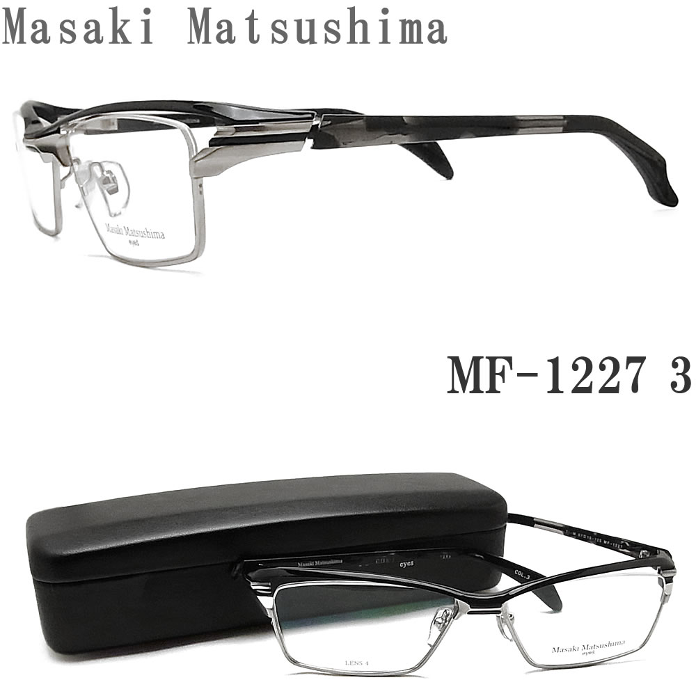 Masaki 偏光サングラス Matsushima マサキマツシマ メガネ フレーム プラダメガネ Mf 1227 3 眼鏡 サイズ57 レイバンメガネ 伊達メガネ 度付き ブラック シルバー チタン 弾性樹脂 メンズ 男性 グラス パパ 18年秋冬最新作モデル日本全国送料無料 ギフトラッピング き