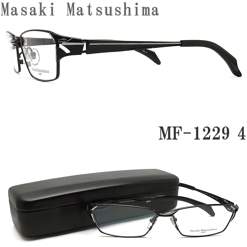 Masaki Matsushima マサキマツシマ プラダメガネ メガネ フレーム Mf 1229 調光レンズ 4 眼鏡 サングラス 眼鏡 サイズ58 伊達メガネ 度付き ブラック チタン メンズ 男性 日本製 グラス パパ