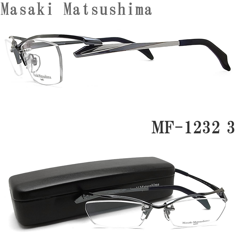 Masaki Matsushima マサキマツシマ メガネ 調光レンズ フレーム 老眼鏡 プラダメガネ Mf 1232 3 フチなし 1ポイント 眼鏡 ブランド 伊達メガネ 度付き ブルーグレー メンズ チタン 日本製 グラス パパ