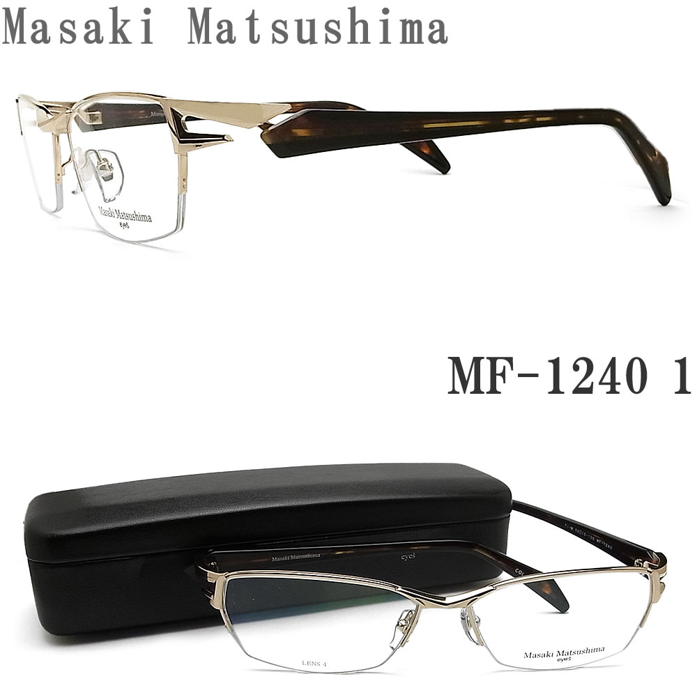 マサキマツシマ Masaki Matsushima 2ポイント メンズ 伊達メガネ チタン メガネ シルバー 3 ブランド MF-1203 度付き 眼鏡  フチナシ