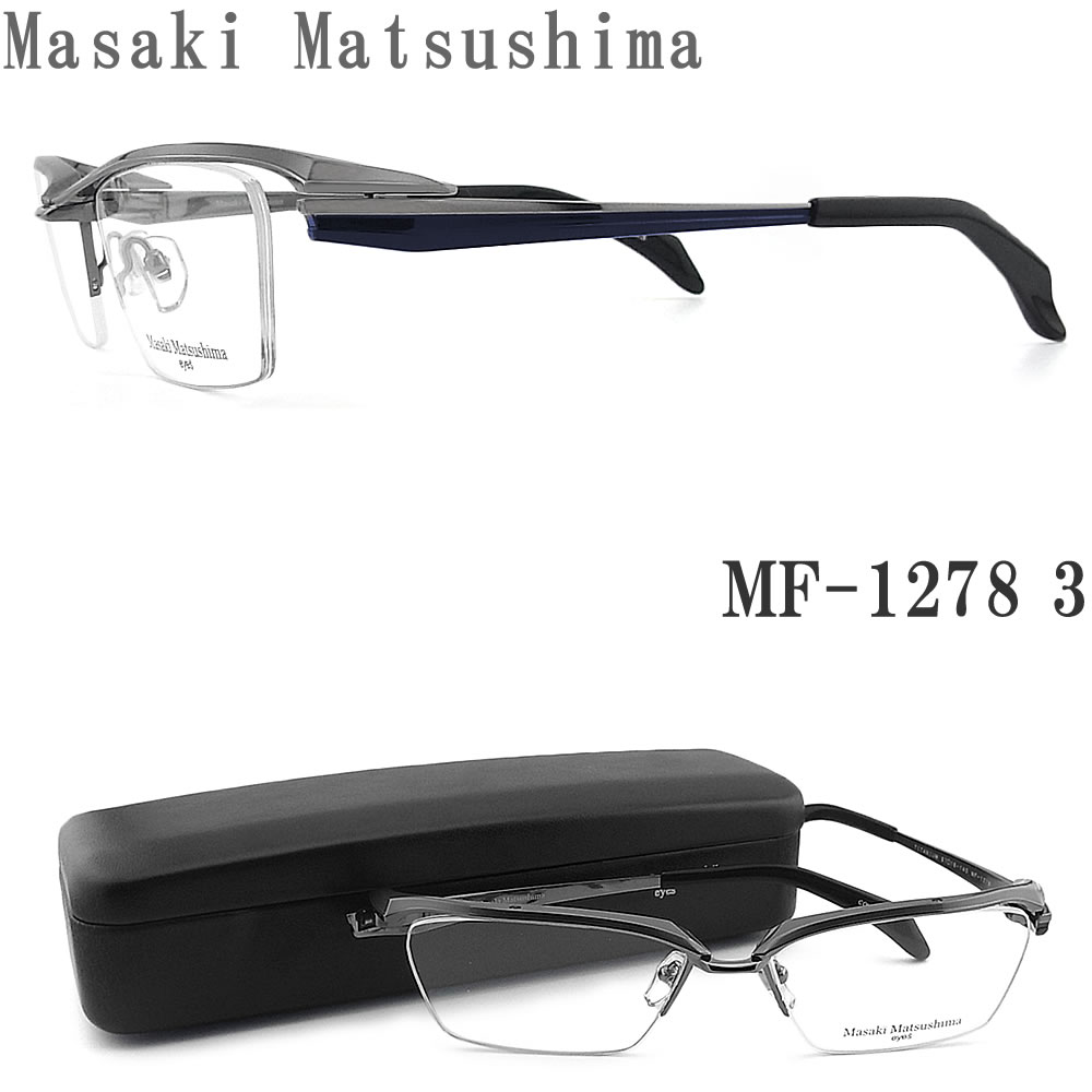 楽天市場】Masaki Matsushima マサキマツシマ メガネ MF-1279 4