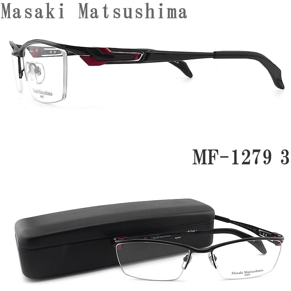 楽天市場】Masaki Matsushima マサキマツシマ メガネ MF-1280 3 眼鏡