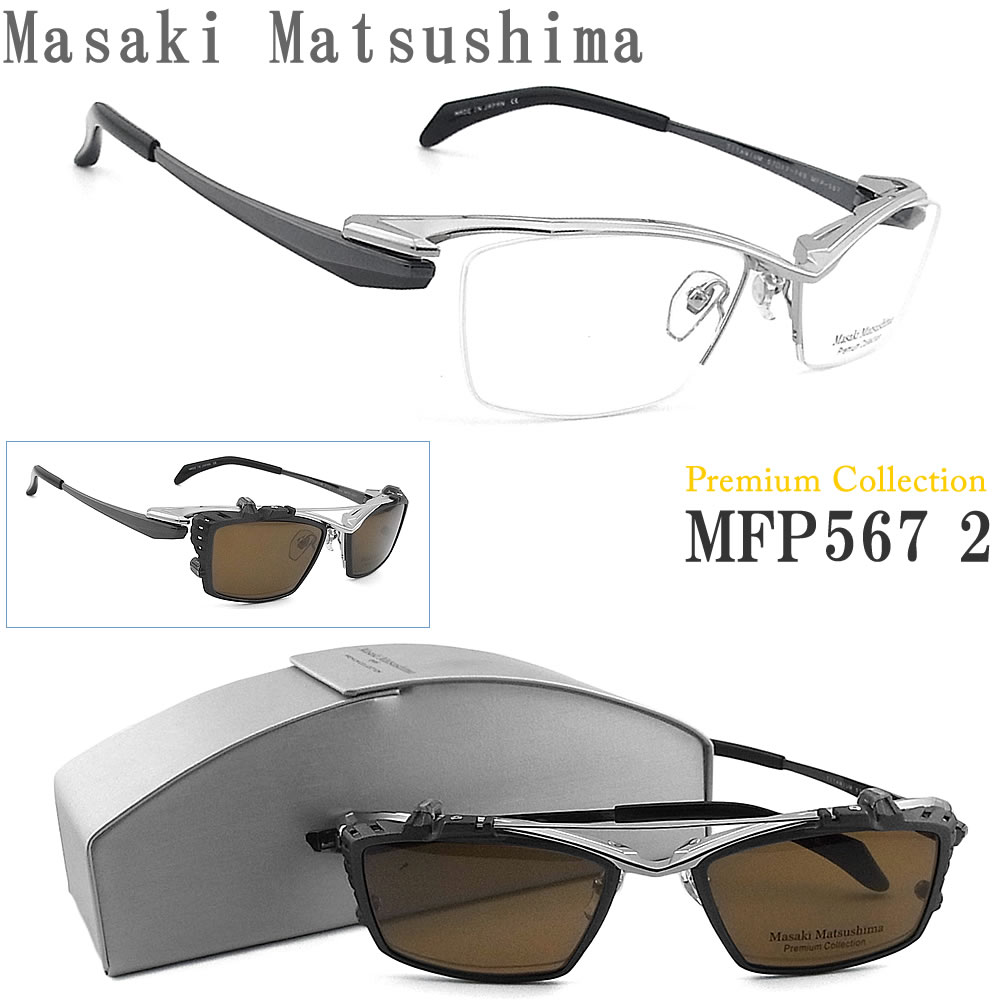 マサキマツシマ 日本製 メガネフレーム MF-1302-3 度付き可 鯖江 Amazon | マサキマツシマ メガネ MF-1302 col.3 度無し無色