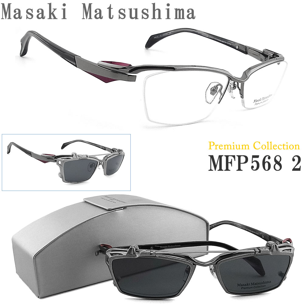 楽天市場】Masaki Matsushima マサキマツシマ メガネ MF-1215 13