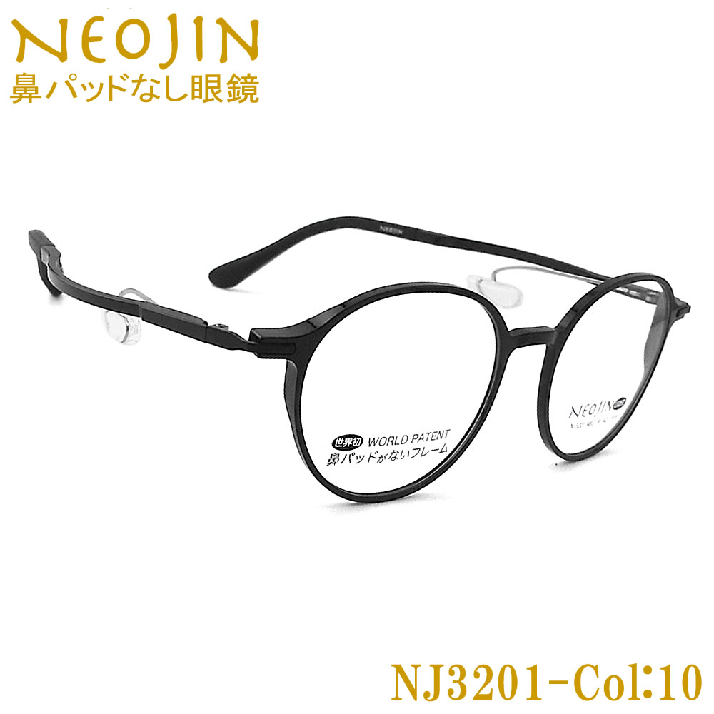 楽天市場】ネオジン メガネ NEOJIN NJ3101 col.20 鼻パッドがない