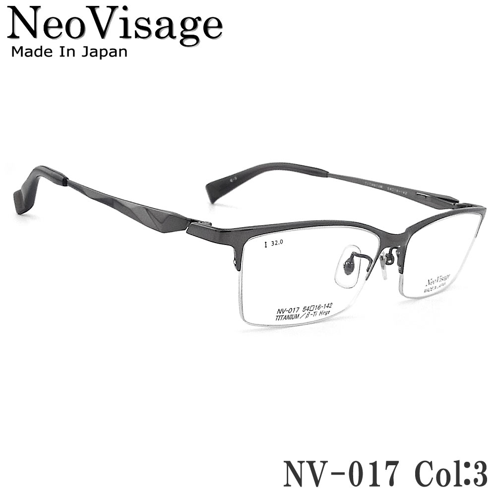 Neo Visage ネオヴィサージュ メガネ NV-017 3 グレー ハーフリム 日本製 Made In Japan チタン素材 眼鏡 メンズ レディース|グラス・パパ