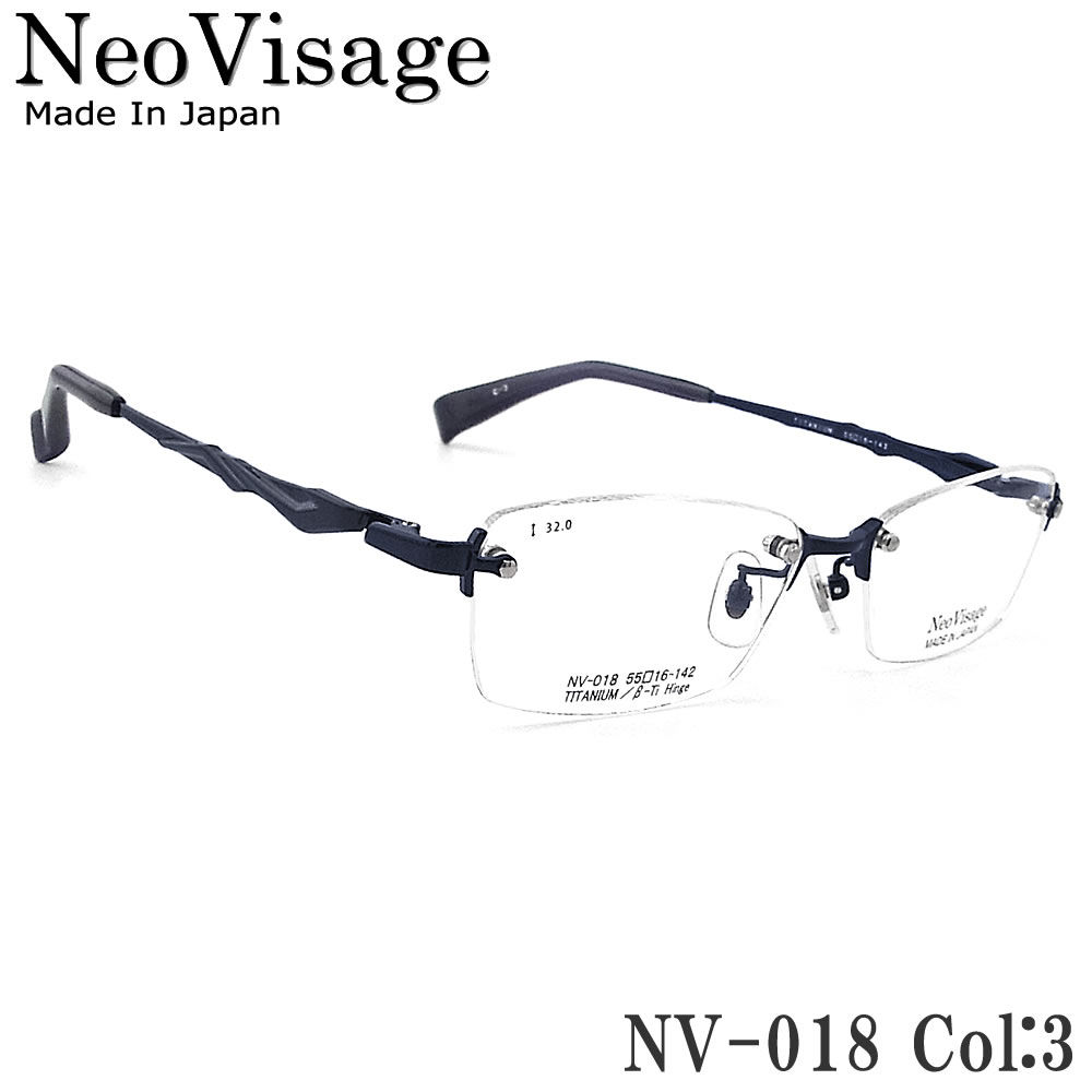 Neo Visage ネオヴィサージュ メガネ NV-018 3 ネイビー 縁ナシ ツーポイント 日本製 Made In Japan チタン素材 眼鏡 メンズ レディース