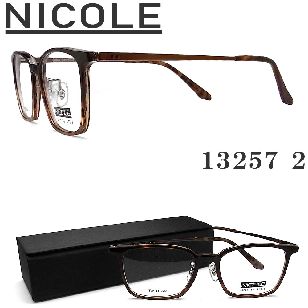 NICOLE ニコル 眼鏡 13257 2 メガネ 伊達眼鏡 度付き添い人 赤銅色デミグラデーション×赤銅色 可塑性物質×金属元素 メンズ 成人男性 眼鏡・サングラス-バッグ・小物・ブランド雑貨-眼鏡