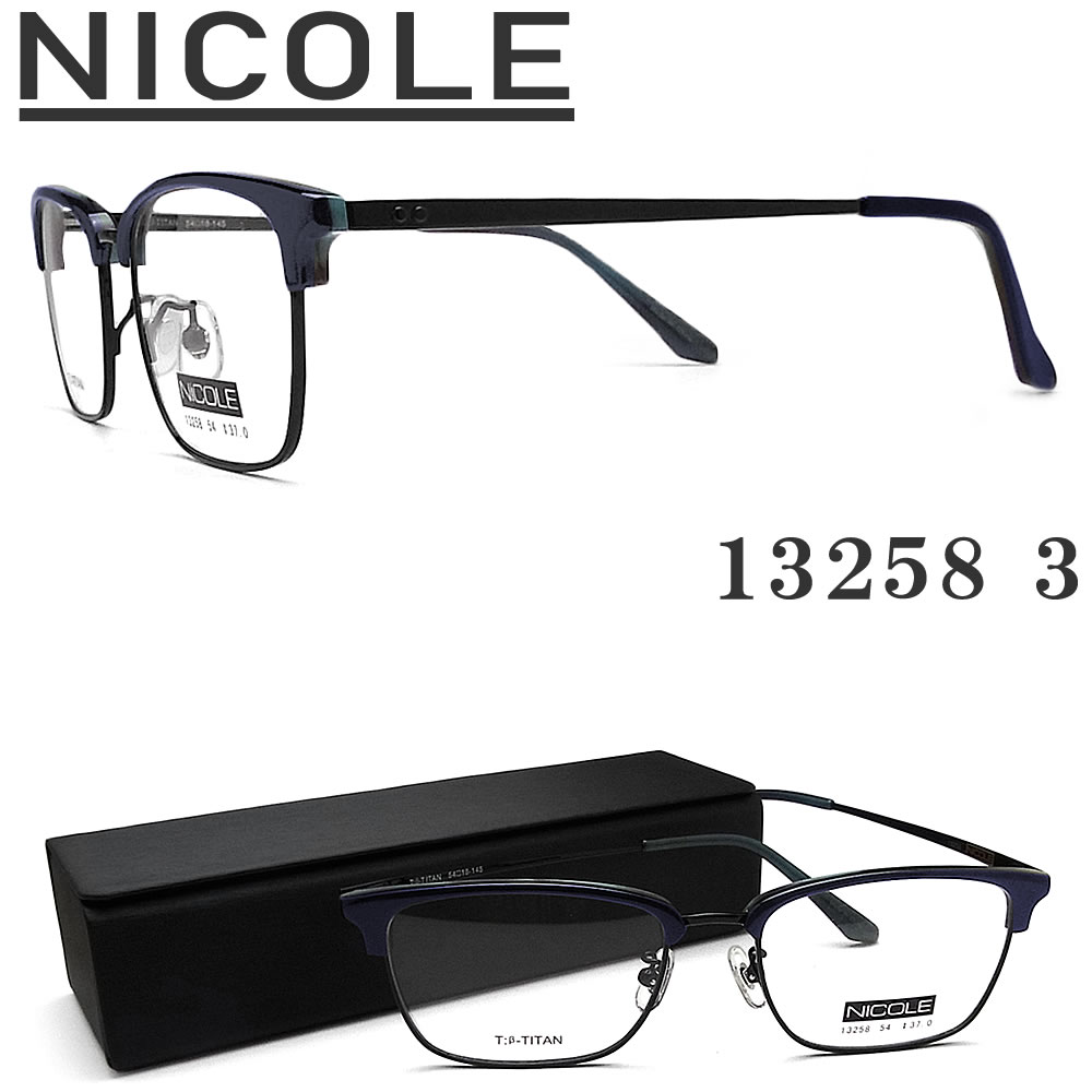 No.1424メガネ　NICOLE【度数入り込み価格】 No.1424+メガネ NICOLE【度数入り込み価格】の通販 by スッキリ