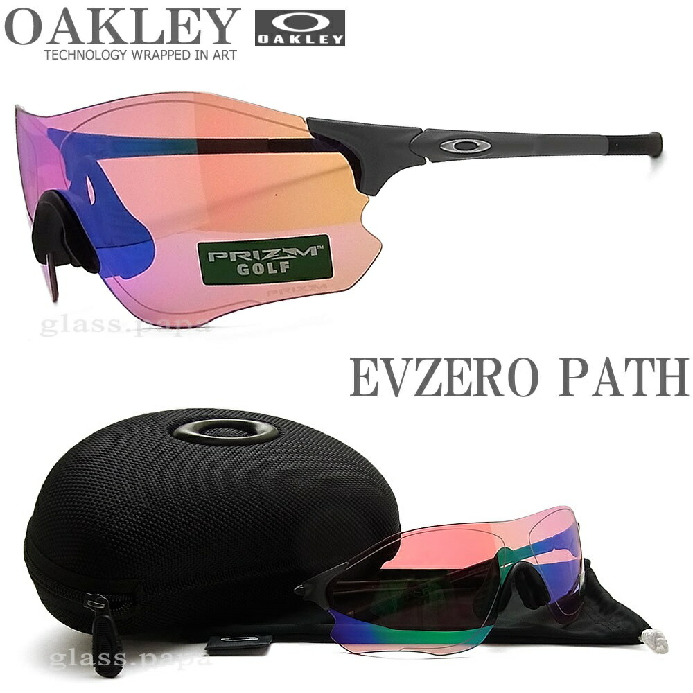 Oakley サングラス オークリー サングラス イーブイゼロパス プラダメガネ 眼鏡 アジアンフィット 05 Oakley Evzero Path Asian Fit Prizm Golf プリズムゴルフ グラス パパ メガネ サングラスのグラスパパ メガネ サングラスのグラスパパ オークリー Oakley サングラス オークリー サングラス イーブイゼロパス プラダメガネ 眼鏡 アジアンフィット 05 Oakley Evzero Path Asian Fit Prizm Golf プリズムゴルフ グラス パパ メガネ サングラスのグラスパパ メガネ サングラスのグラスパパ オークリー