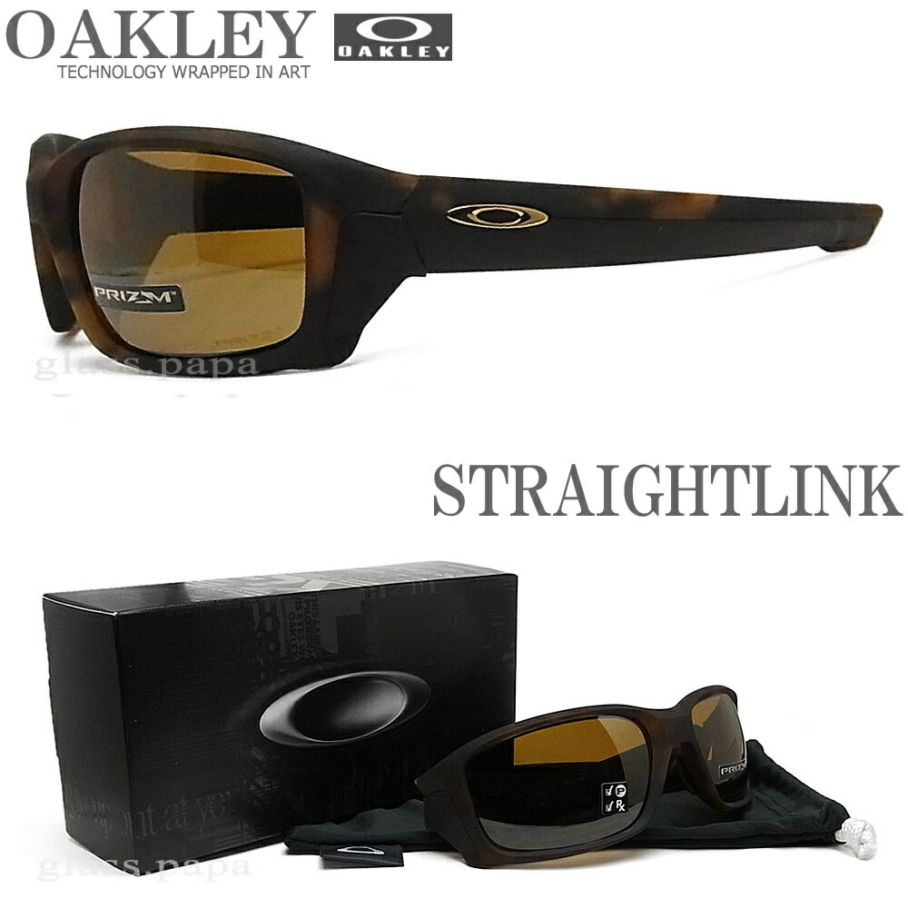 Oakley オークリー サングラス レイバンメガネ 0758 偏光レンズ ストレートリンク 調光レンズ アジアンフィット メガネ Straightlink Asian Fit Prizm Tungsten Polarized プリズムタングステン Matte Brown Tortoise グラス パパ オークリーサングラス日本全国 Oakley オークリー サングラス レイバンメガネ 0758 偏光レンズ ストレートリンク 調光レンズ アジアンフィット メガネ Straightlink Asian Fit Prizm Tungsten Polarized プリズムタングステン Matte Brown Tortoise グラス パパ オークリーサングラス日本全国