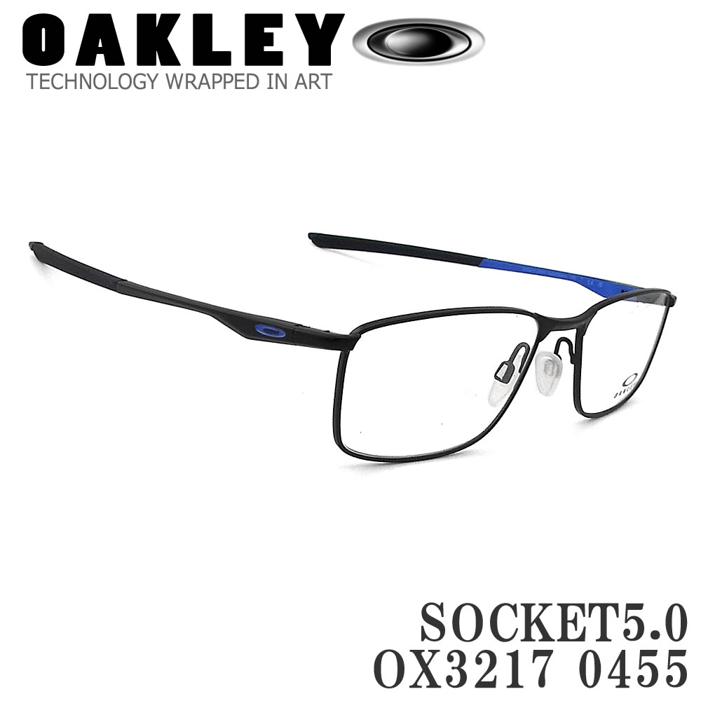 OAKLEY メガネ OX3217-0455 SOCKET5.0 ソケット5.0 オークリー 眼鏡 スポーツ 伊達メガネ 度付き Satin Black メンズ・レディース