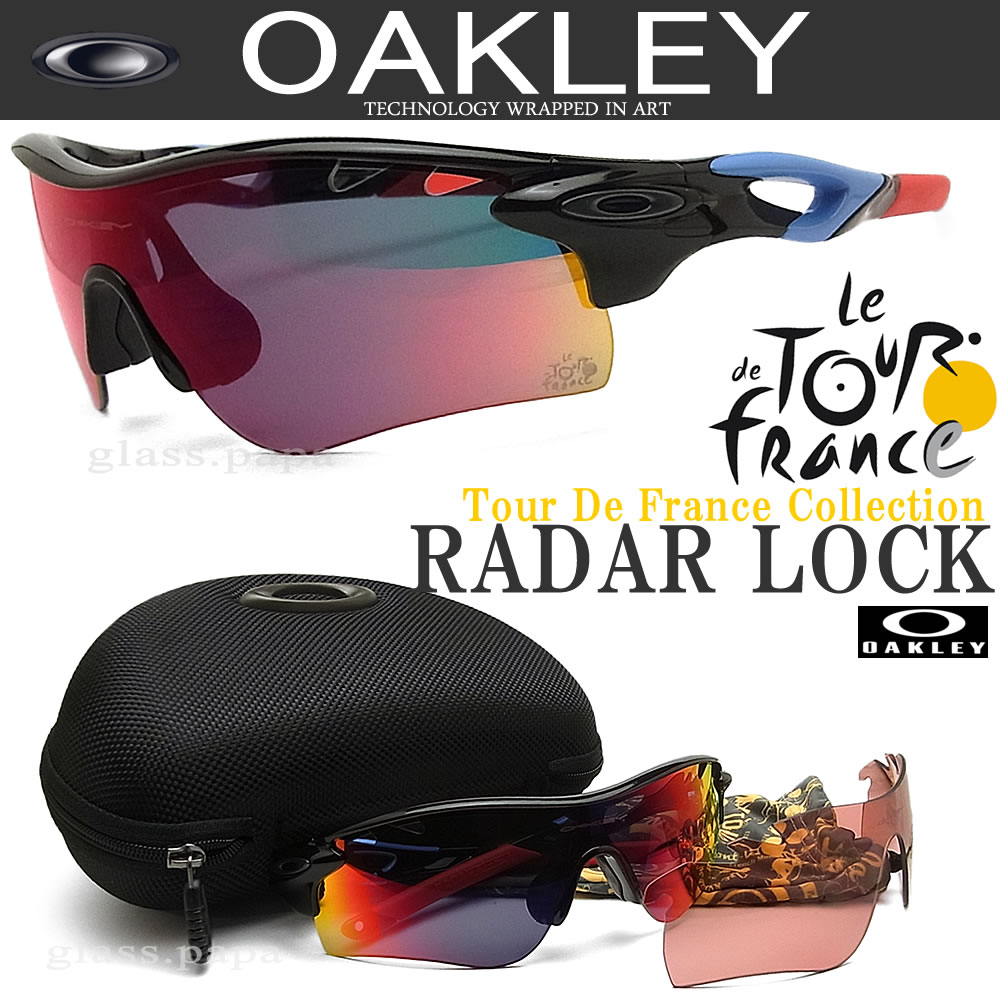 oakley radarlock tour de france oakley radarlock tour de france