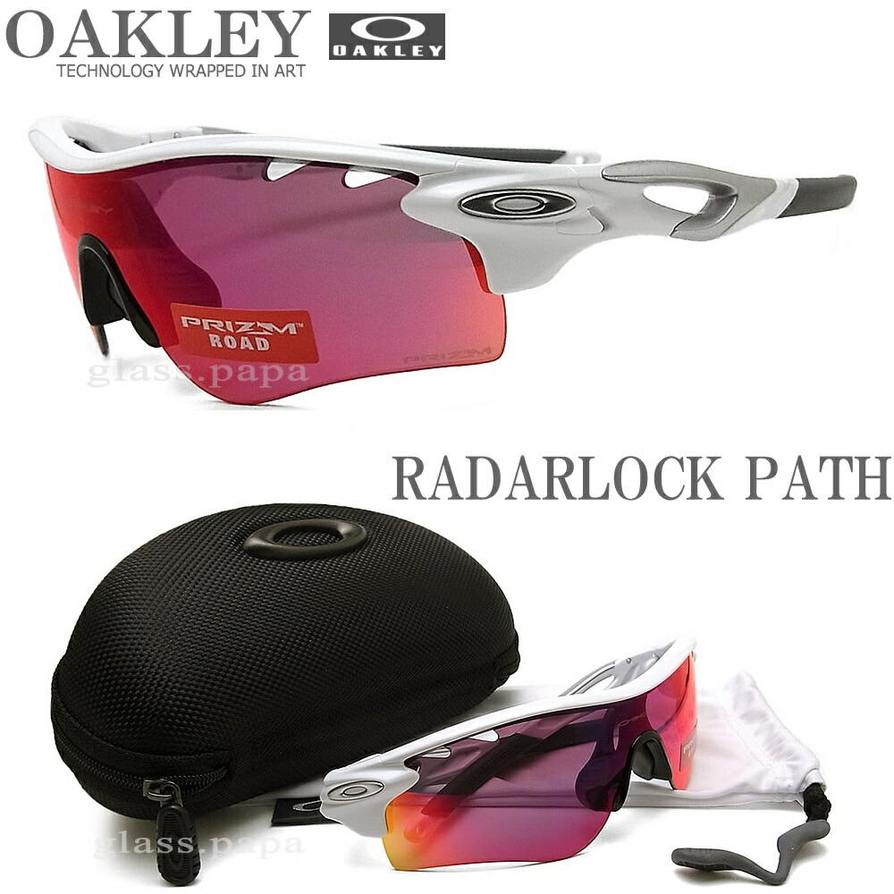 oakley radar path prizm road oakley radar path prizm road