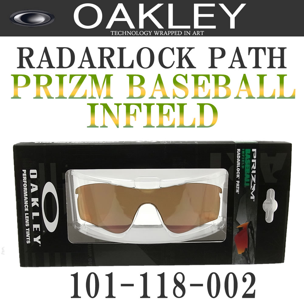 oakley radarlock path prizm baseball oakley radarlock path prizm baseball