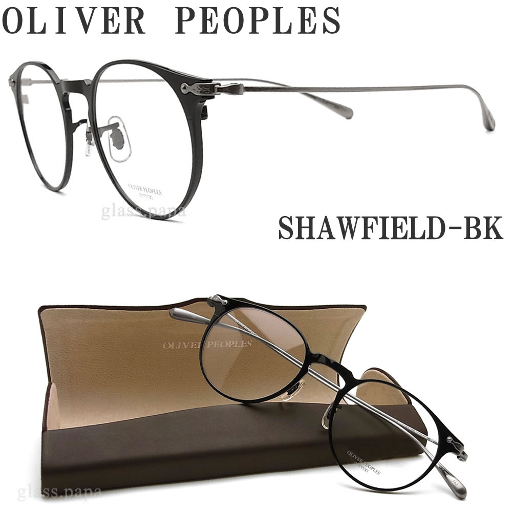 Oliver Peoples ポリスメガネ オリバーピープルズ メガネフレーム Shawfield Bk 眼鏡 クラシック 老眼鏡 伊達メガネ プラダ メガネ 度付き ブラック メンズ レディース オリバー メガネ グラス パパ メガネ サングラスのグラスパパ メガネ サングラスのグラスパパ