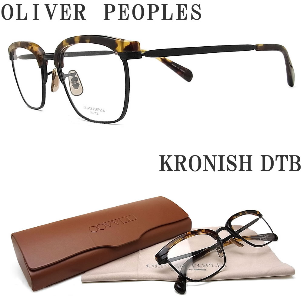 オリバーピープルズ 眼鏡 メガネフレーム Kronish Dtb 調光レンズ Peoples Oliver 伊達メガネ ウェリントン型 遠近両用 メンズ レディース クラシック 度付き メガネ グラス パパ クラシック ダークハバナ オリバー メガネ サングラスのグラスパパ メガネ サングラス