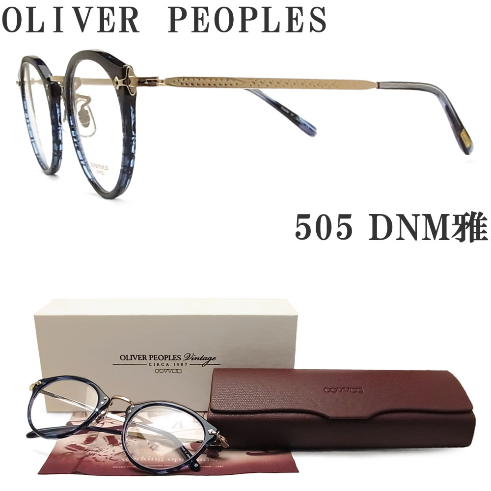 【楽天市場】OLIVER PEOPLES オリバーピープルズ メガネフレーム 505-DNM 雅 Limited Edition ボストン