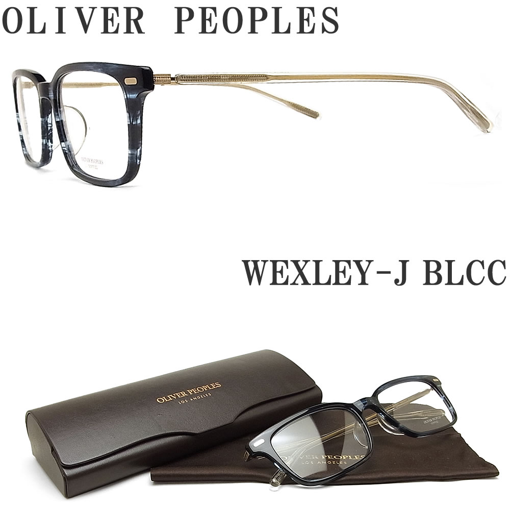 Oliver Peoples オリバーピープルズ メガネフレーム プラダメガネ Wexley J Blcc 遠近両用 眼鏡 クラシック ポリスメガネ 伊達メガネ 度付き ブルー系 メンズ レディース オリバー メガネ グラス パパ 人気ブランド オリバーピープルズ メガネ日本全国送料無料 ギフト