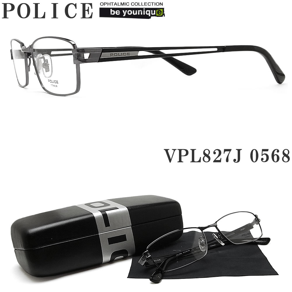 Police Police ポリス メガネフレーム Vpl7j 0568 眼鏡 眼鏡 ブランド 伊達メガネ 眼鏡 度付き 青色光カット パソコン用 メンズ レディース 男性用 女性用 ガンメタル ブラック メタル グラス パパ正規品取り扱い認定店舗 日本全国送料無料 ギフトラッピング 代引き