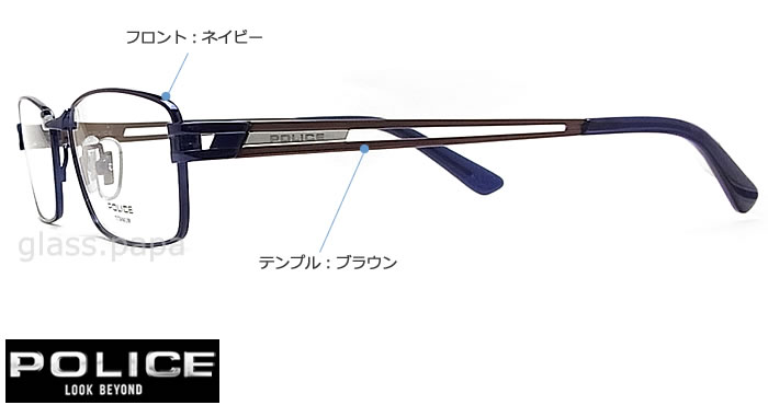 品質一番の Police ポリス メガネフレーム Vpl7j 0n38 眼鏡 ブランド 伊達メガネ 度付き 青色光カット パソコン用 メンズ レディース 男性用 女性用 ネイビー ブラウン メタル グラス パパ 返品 交換対象商品 Universusmedia Com