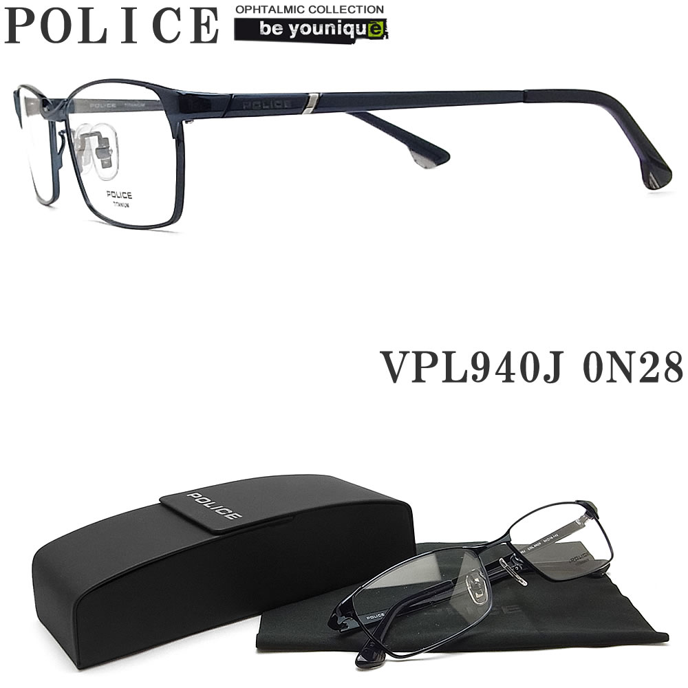 Police ネイビー パソコン用 ポリス メガネフレーム Vpl940j 0n28 眼鏡 ブランド 伊達メガネ 度付き 青色光カット メンズ レディース パソコン用 メンズ レディース 男性用 女性用 ネイビー メタル グラス パパ正規品取り扱い認定店舗 日本全国送料無料 ギフト